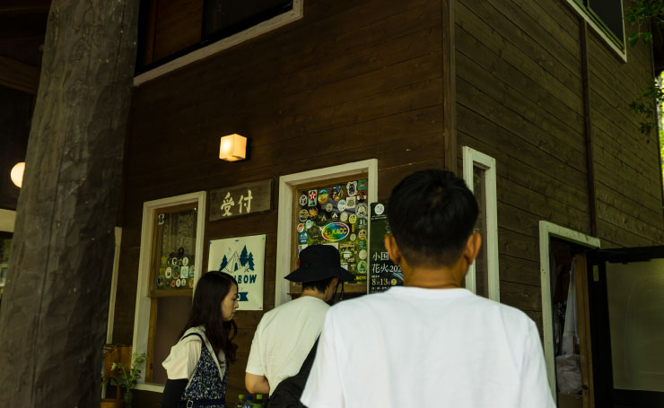 遊水狭,小国町