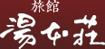 黒川温泉の湯本荘