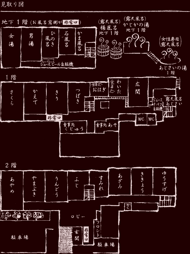 黒川温泉 湯本荘見取り図